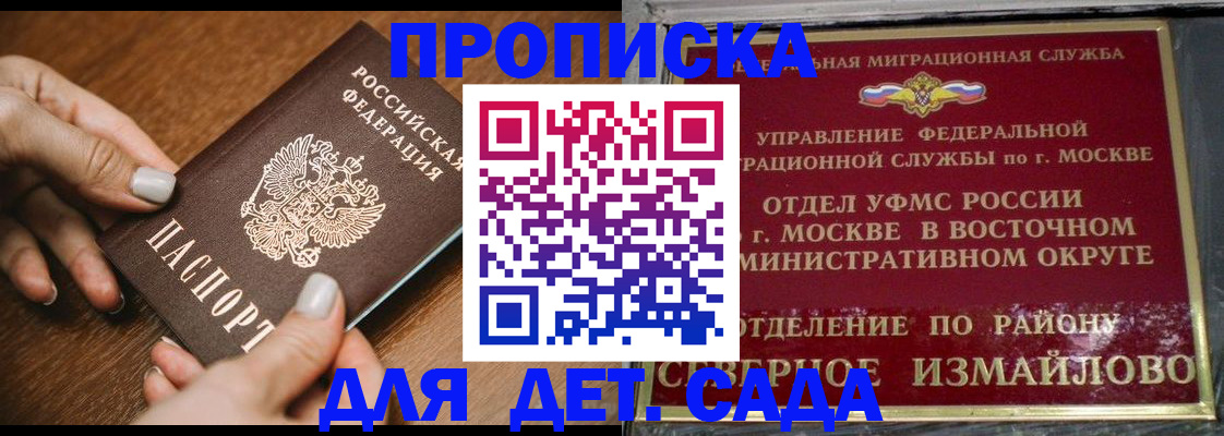 прописка для военкомата в Приозерске