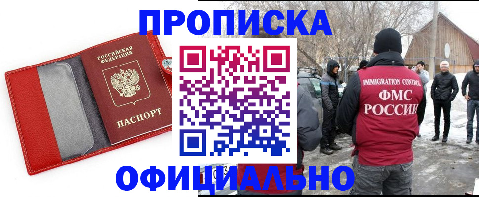 где прописаться в Приозерске