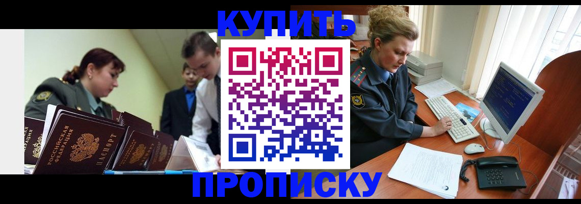 временная регистрация недорого в Приозерске