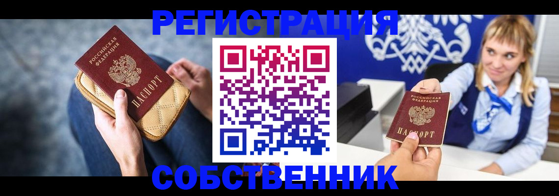 прописка 2025 в Приозерске