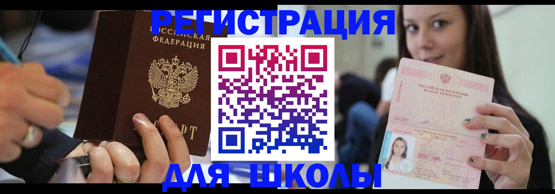 прописка законно в Приозерске