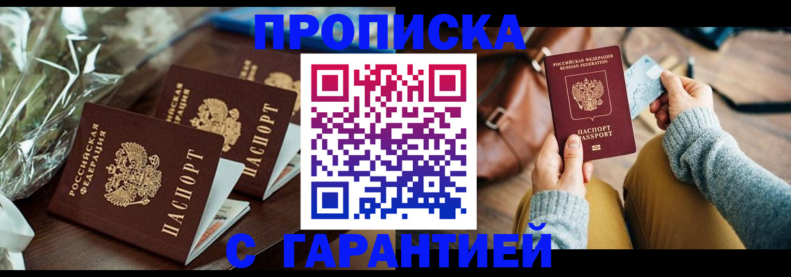 временная регистрация для школы в Приозерске